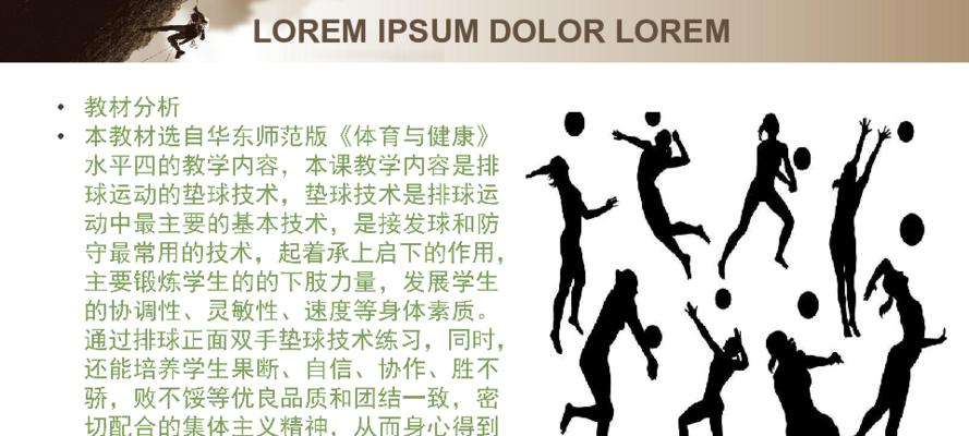 掌握排球双手托球的要领（提高技术水平，成为优秀球员）