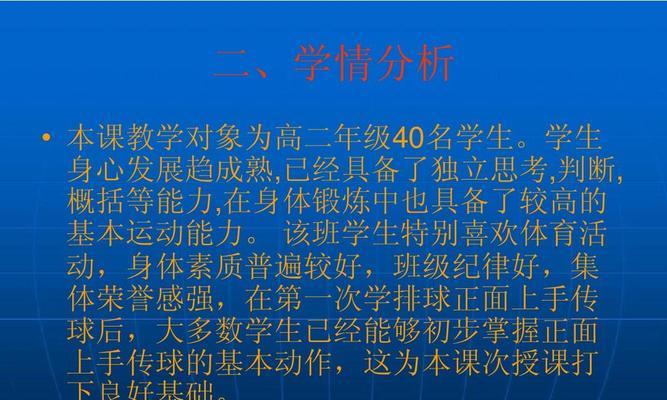 如何掌握排球垂直传球的技巧（排球垂直传球动作要领解析，提高传球精准度和稳定性）