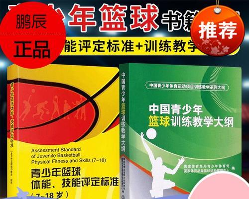 篮球防守训练大纲（全面提升篮球防守能力，让对手无从下手）