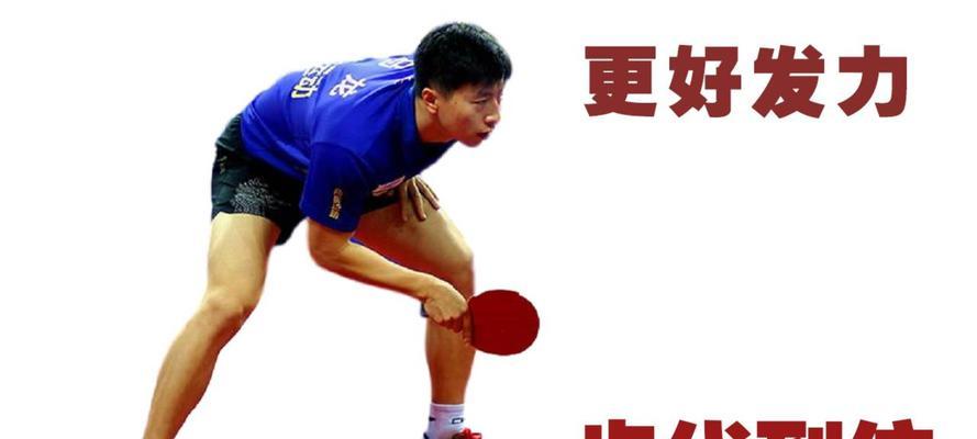 乒乓球接旋转技巧大揭秘（掌握这些技巧，成为乒乓球接旋转的高手！）