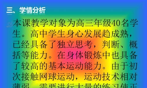 乒乓球反手推球发球的技巧（精通发球技巧，赢得比赛先机）