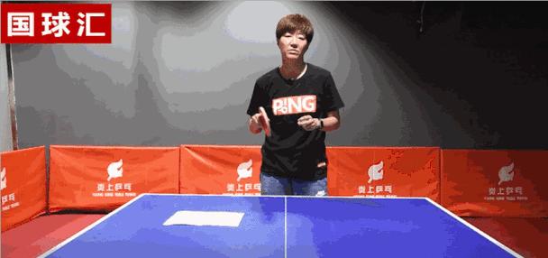 乒乓球新手如何提升直板发球技巧（乒乓球直板发球技巧让你轻松占据优势）
