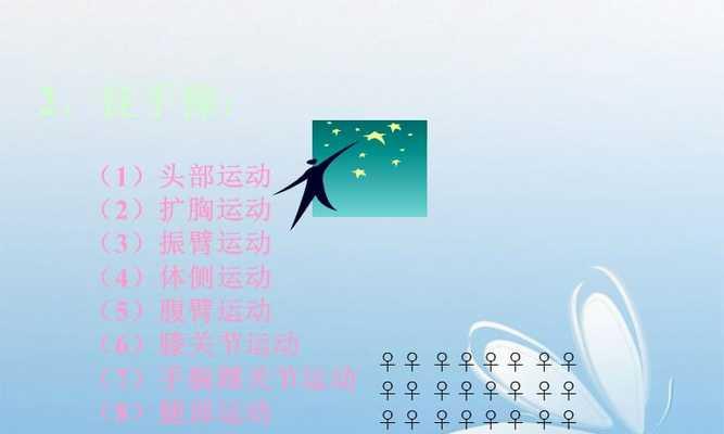 掌握排球旋转传球的技巧（提高传球准确度与稳定性，轻松应对高难度球）