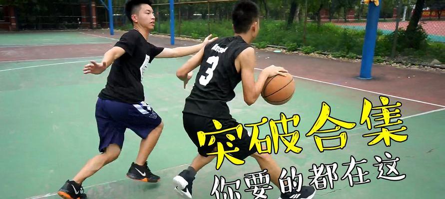 篮球防守技巧之粘人防守（如何有效防止对手突破——以粘人防守为主的篮球技巧）