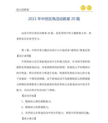 乒乓球活动小技巧教学（掌握乒乓球的技巧，提升球技水平）