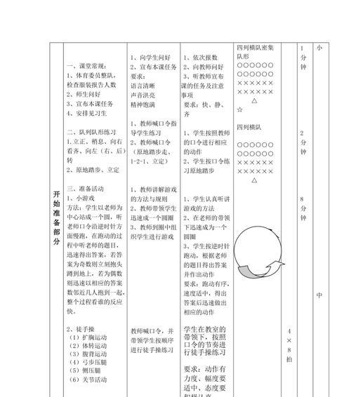 掌握排球传垫球技巧的秘诀（以动作要领为主题的排球传垫球技巧指南）
