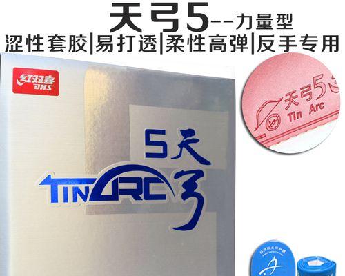 乒乓球教学教案（全面指导，助你成为反手高手）