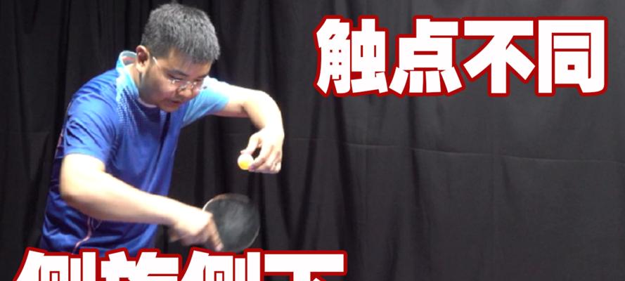 乒乓球技巧大揭秘（高手们的必杀技，让你成为球台上的王者！）