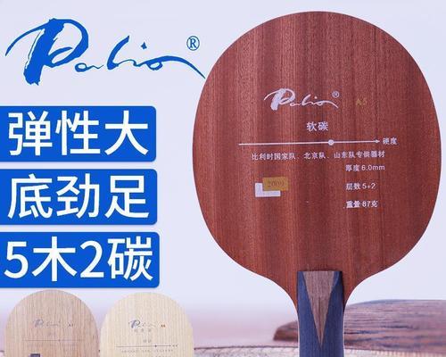 掌握乒乓球直板进攻的技巧（有效提升进攻能力，提高比赛胜率）