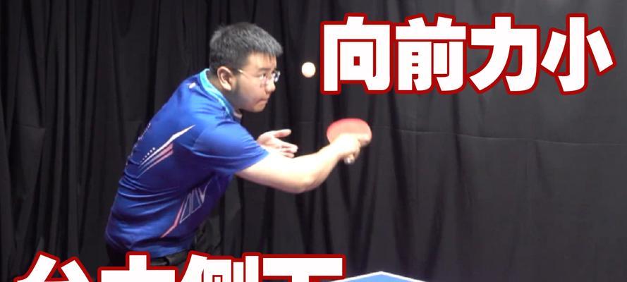 乒乓球反手技巧全解析（如何教乒乓球反手打拍，让你成为反手高手）