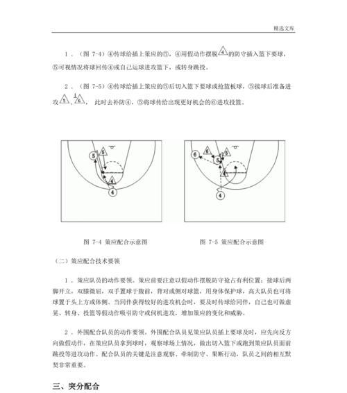 篮球防守基础技术战术训练法（突破关键，打造坚固篮下防线）