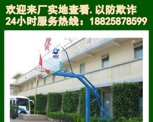 如何有效地防守篮球架底下的进攻？（掌握关键技巧，提高防守效果）
