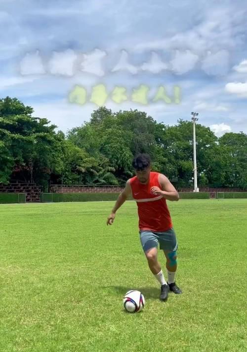 儿童足球小技巧（趣味训练，让孩子轻松学会过人技巧）