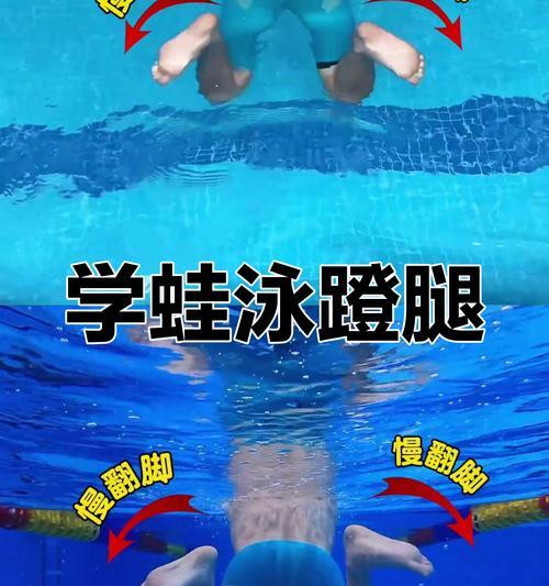 游泳蹬腿转弯技巧（掌握游泳蹬腿转弯技巧，提升游泳技能）