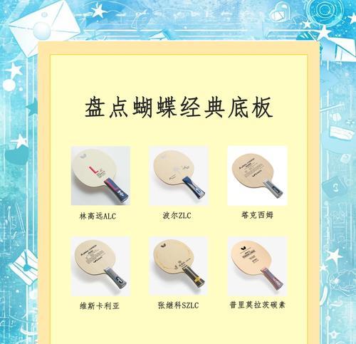 乒乓球挡板高度的重要性（挡板高度如何影响乒乓球比赛）