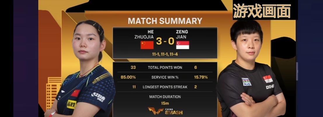 乒乓球新加坡积分系统的应用与影响（乒乓球发烧友必知的新加坡积分规则解析）