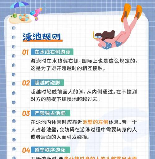 掌握跑步游泳技巧的关键（提高游泳和跑步能力的秘密）