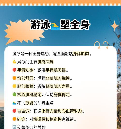 带娃游泳小技巧（让宝宝轻松享受水中乐趣的实用指南）