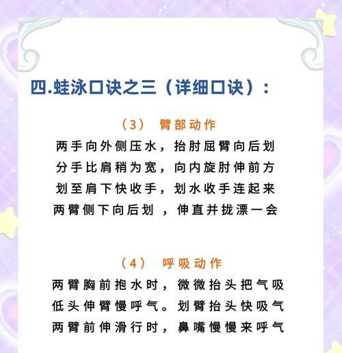 游泳课程中的单技巧训练(掌握游泳技巧的关键性一步)