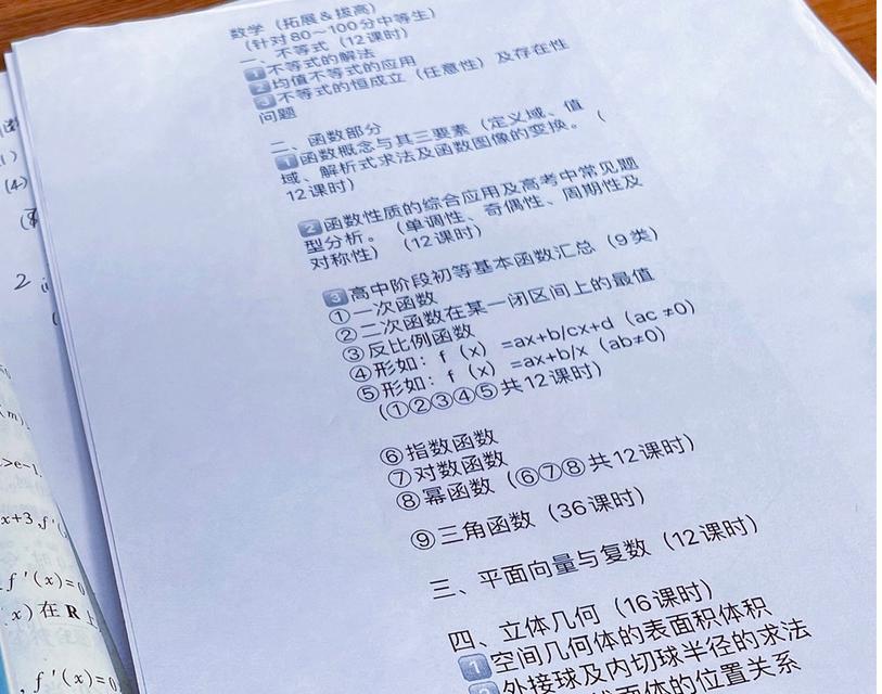 足球学生守门技巧,轻松阻击对手攻势(提高守门技能,掌握进球保护之道)