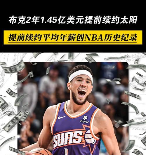 2017NBA球队薪排行榜（一探NBA球队的财力排名及其影响力）