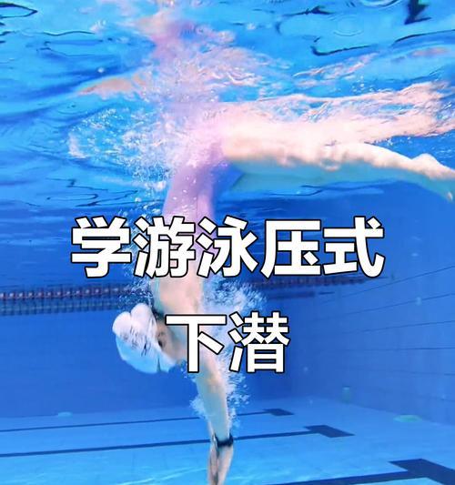 掌握蛙泳技巧的关键方法（提高游泳技巧，享受蛙泳的乐趣）