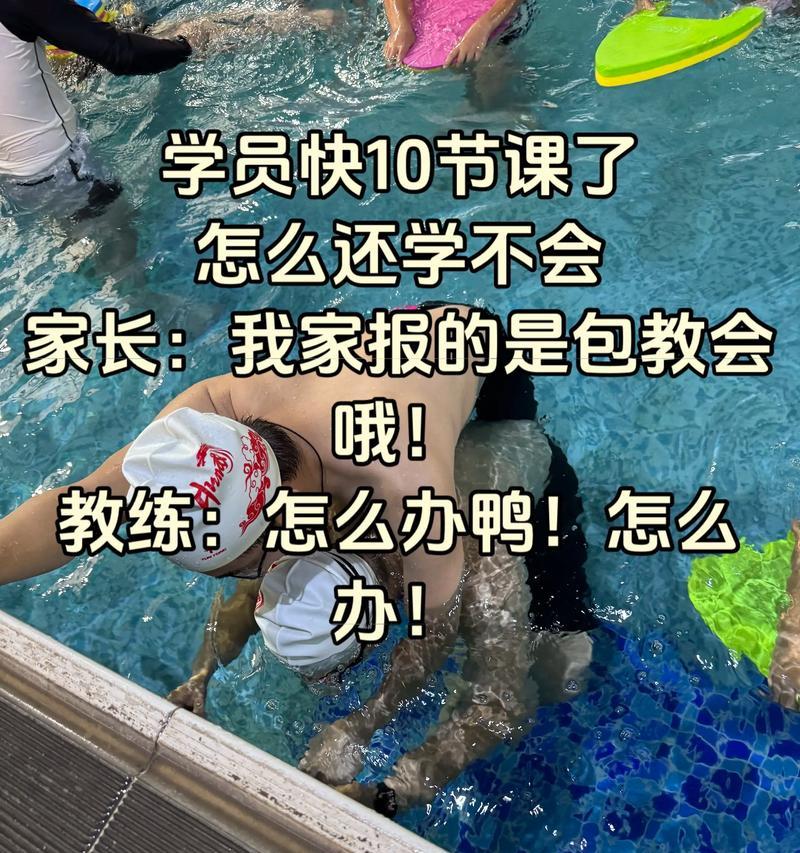 十大游泳技巧，帮助初学者快速入门（从零基础到游泳达人，轻松掌握游泳的核心技巧）