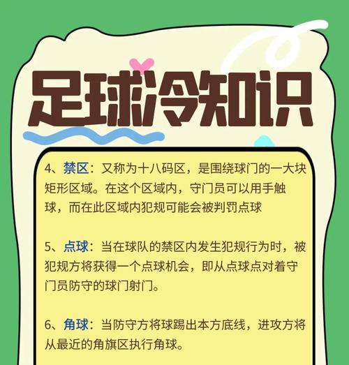 足球最高超的过人技巧剖析（揭秘绝技，掌握关键）