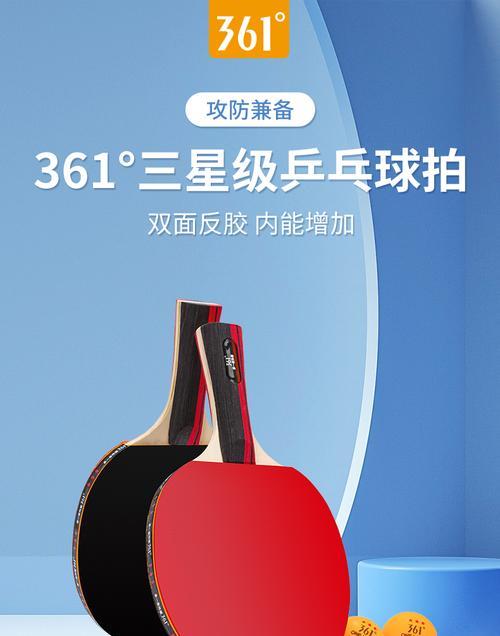 高楼上的乒乓球狂热（一群年轻人在城市顶端挥洒青春活力）