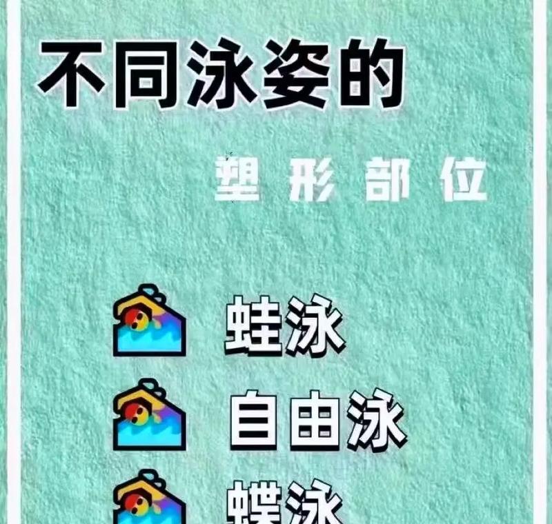 蛙泳游泳800米技巧（蛙泳游泳800米的关键在于掌握技巧和节奏）