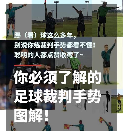 足球新手必备过人技巧（从零开始，轻松掌握足球过人技巧）