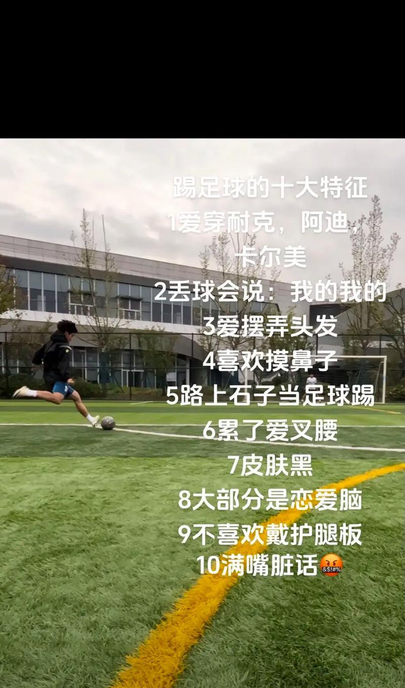 提高足球射门技巧的关键方法（掌握射门姿势与力量的关键技巧）