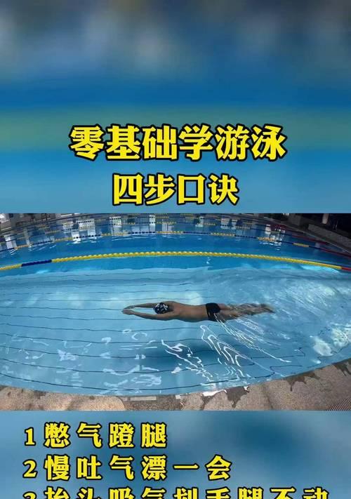 四种游泳动作技巧大全（掌握这四种游泳动作，成为优秀的游泳者！）