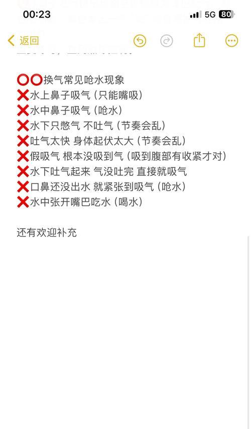 探索天津游泳换气下沉技巧（优化游泳换气技术提升游泳效果）