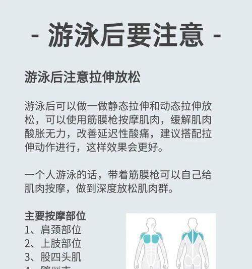 如何提高游泳速度？（掌握技巧，轻松游向快乐）