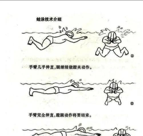 游泳蹬腿技巧（掌握正确蹬腿技巧，让你游得更快）