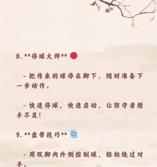培养小孩控球技巧的重要性(让孩子从小学会掌控足球的魅力)