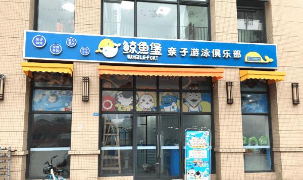 亲子游泳邀约技巧话术模板（打造难忘的亲子游泳时光，教你邀约的）